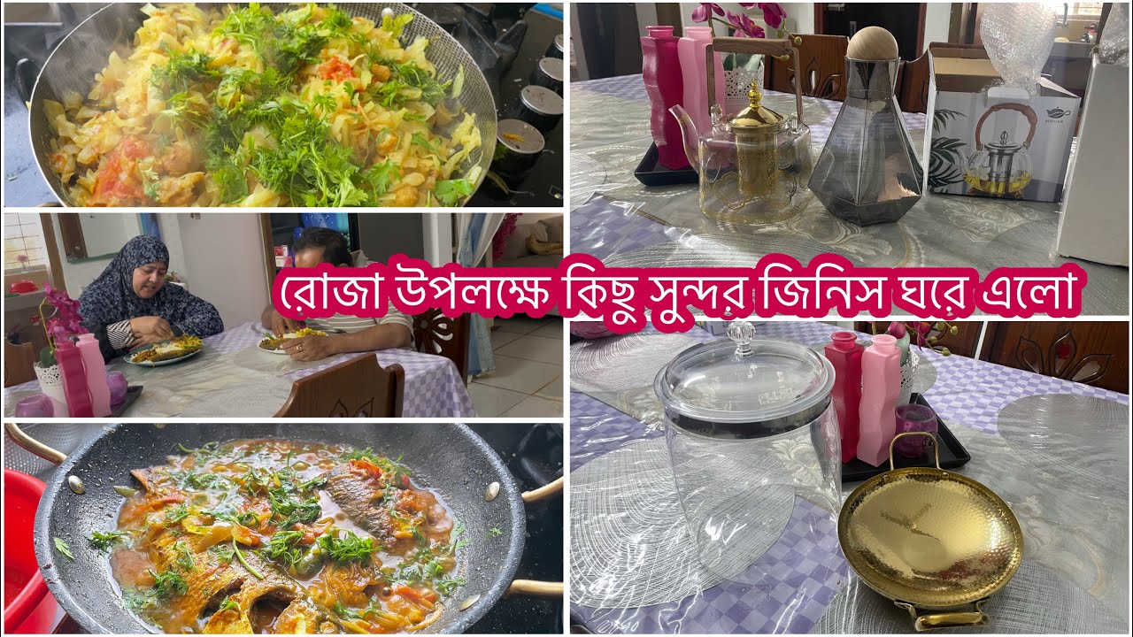 সুন্দর সু্ন্দর জিনিস এলো  ইফতার সাজানোর কাজে লাগবে কিছু মানুষ কেনো মানুষ না কেমনে পারে 