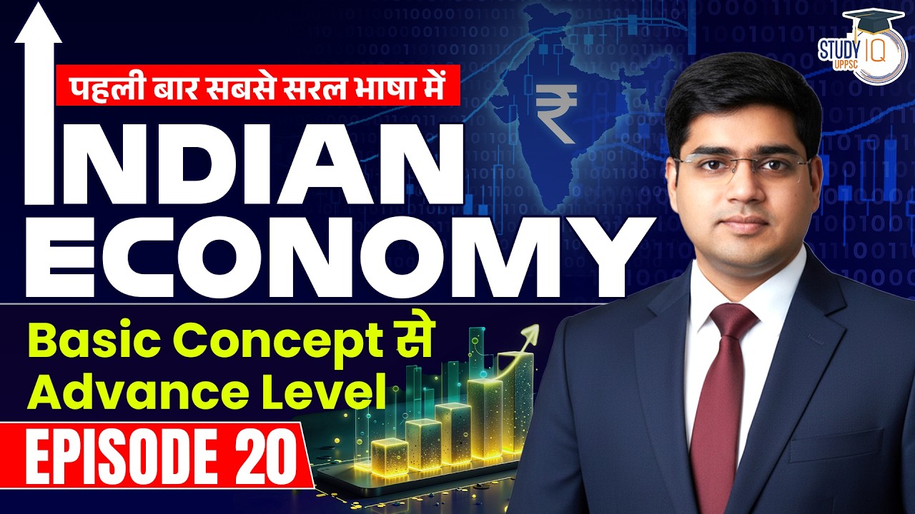 UPPCS 2026 | Indian Economy, Basic to Advance Level | Ep 20 By Rajat Sir | UPPCS StudyIQ