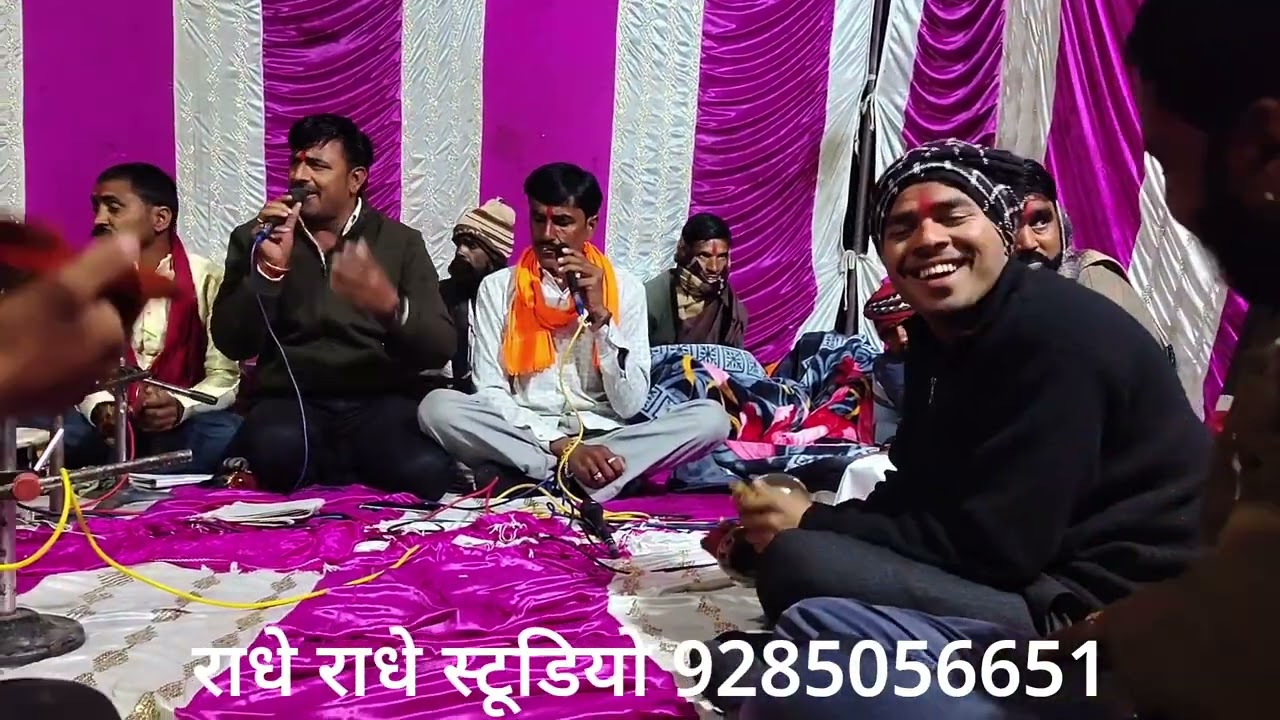 प्रोग्राम कनेरा भजन गायक पप्पू यादव सलैया 🙏समेदी समदन का गीत सुने राधे राधे स्टूडियो पर 