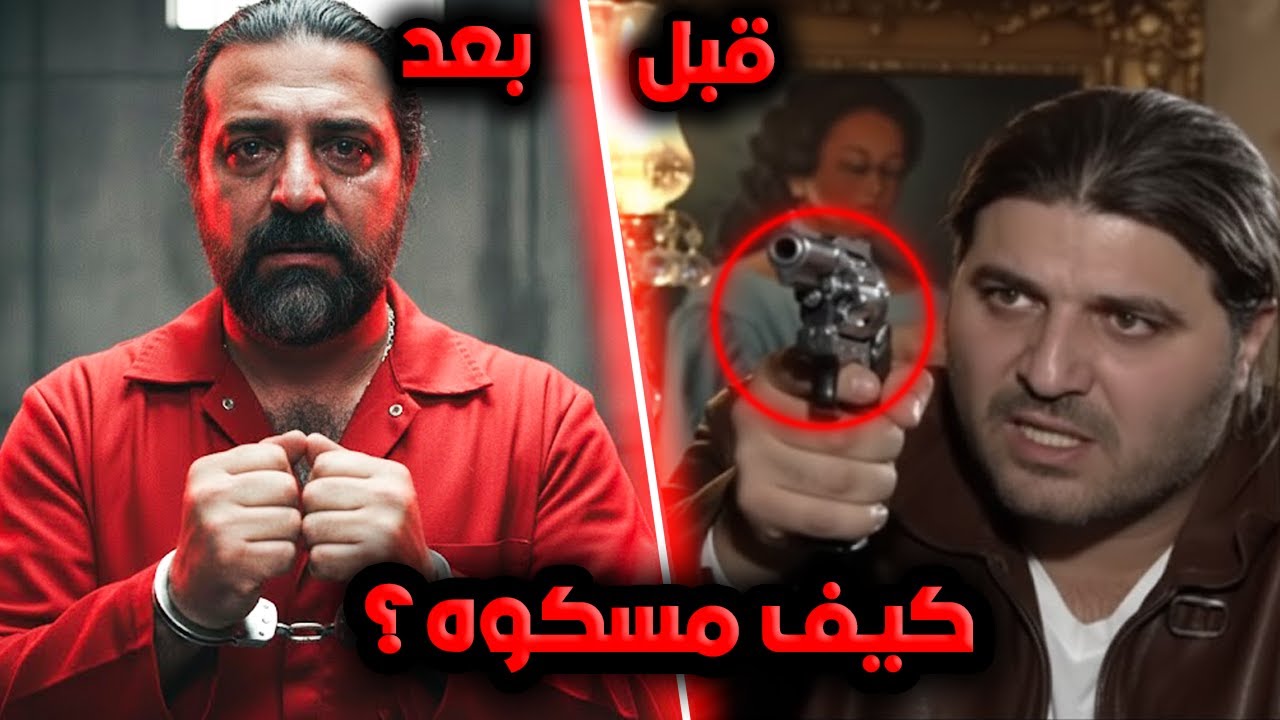 نهاية أخطر شخص بتاريخ لبنان🔞! ( نوح زعيتر )