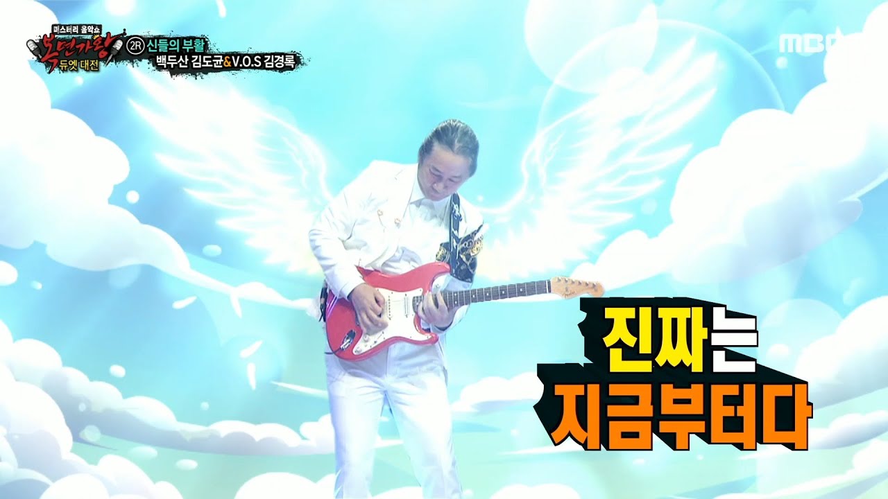 [복면가왕] 안 보고 가긴 아까운 기타神 김도균의 무대!🎸 어나더 클래스 그 잡채(?)😍, MBC 220918 방송