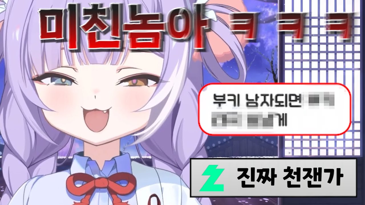 부키가 남자가 되면 이나리가 한다는 짓에 개빵터진 부키