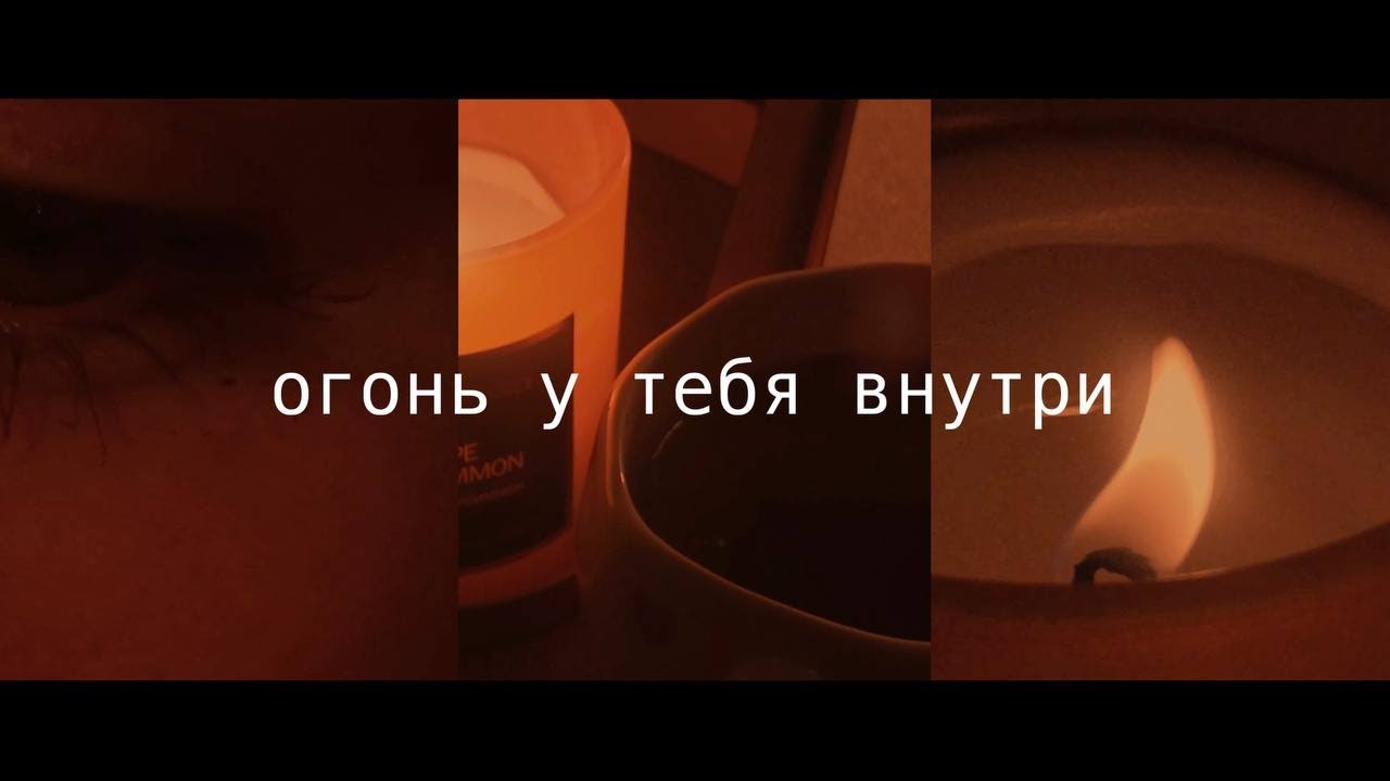 осень от первого лица