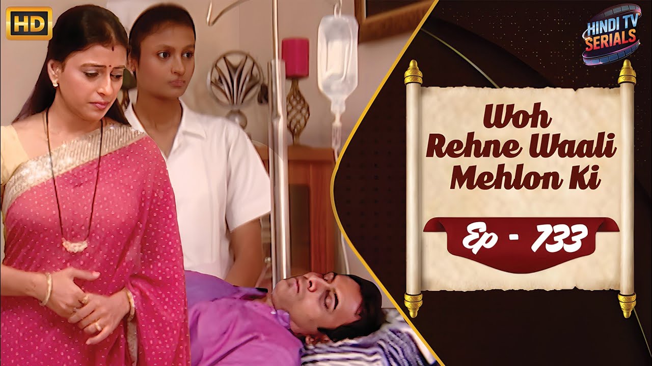 Woh Rehne Waali Mehlon Ki | Full HD Ep 733 | वो रहने वाली महलों की | Hindi TV Serial | Family Show