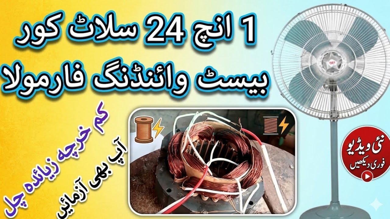 Jamal kamal electric 123 is live!