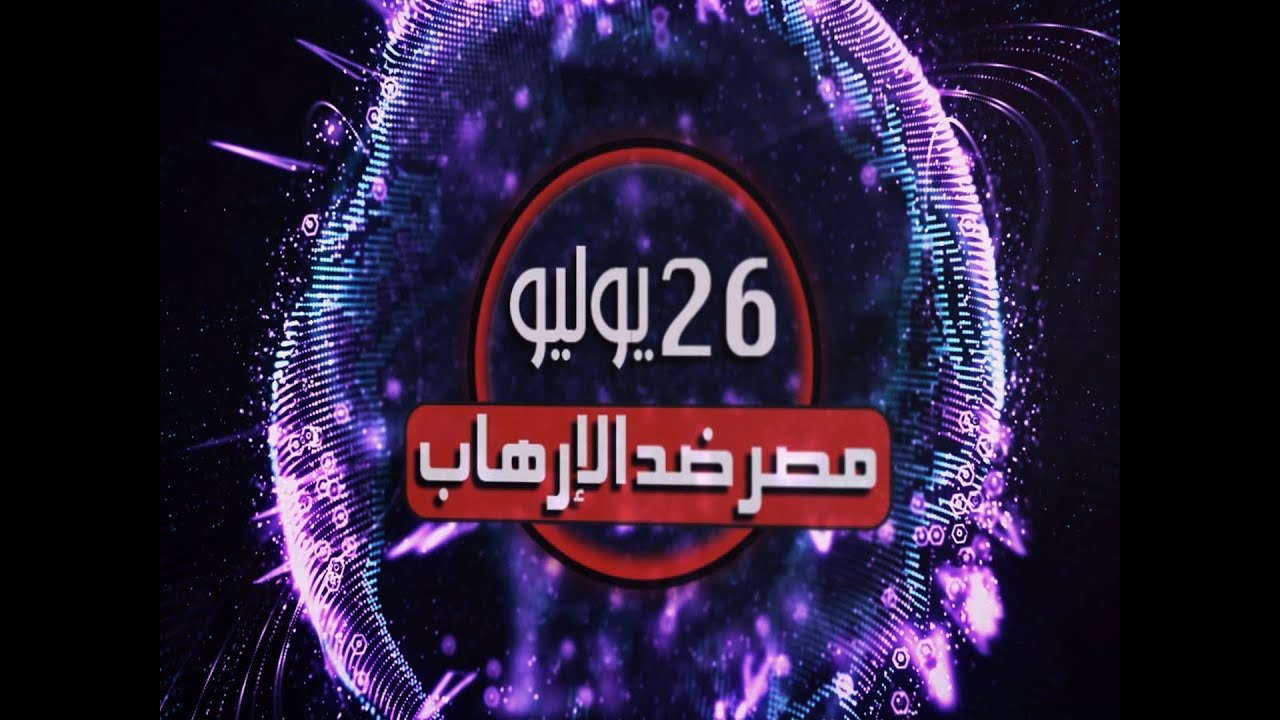 #Mubasher  - #CBCPromo - تغطية مفتوحة وبث مباشر على مدار الساعة - الجمعة 26 يوليو