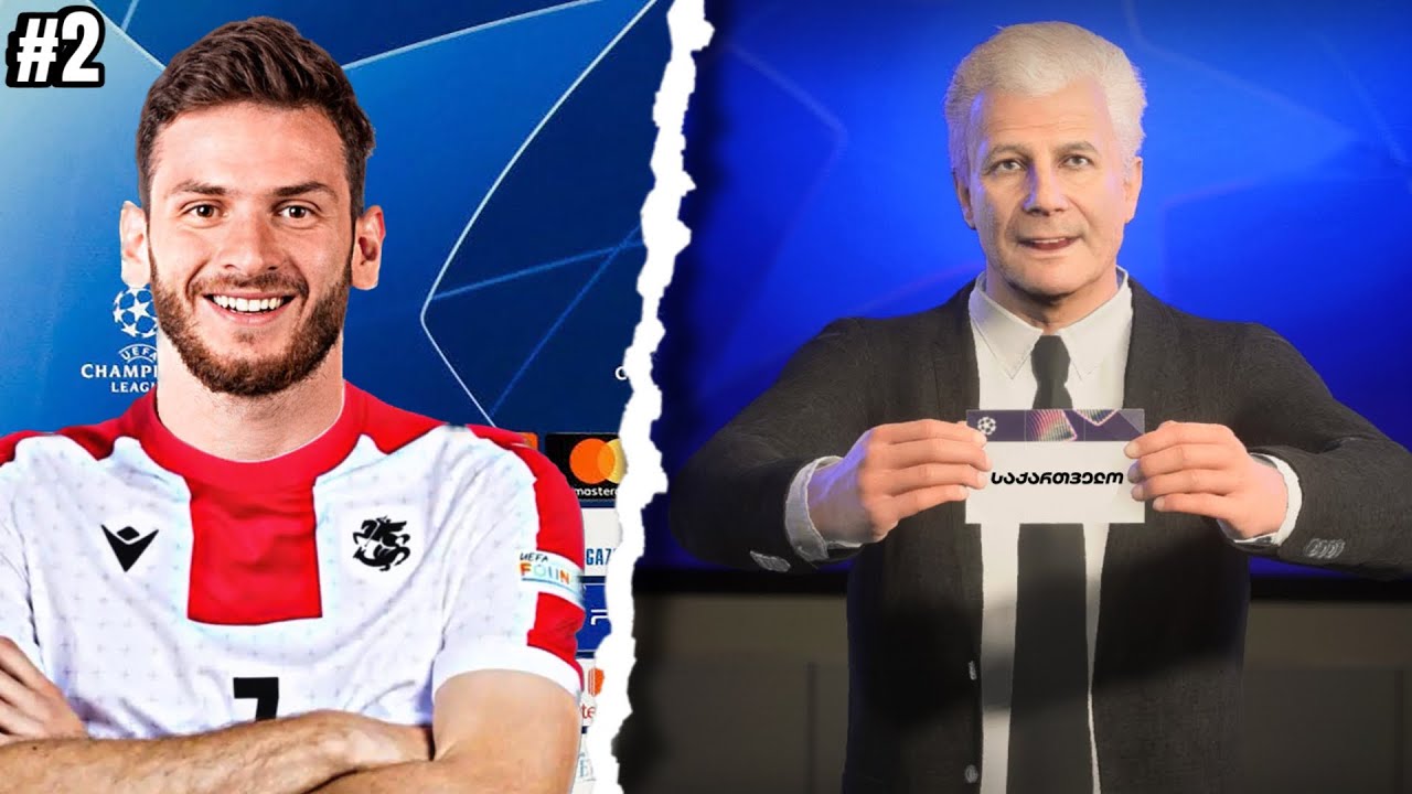 საქართველოს ნაკრებით მწვრთნელის კარიერა FC 26 | ჩემპიონთა ლიგის დროა