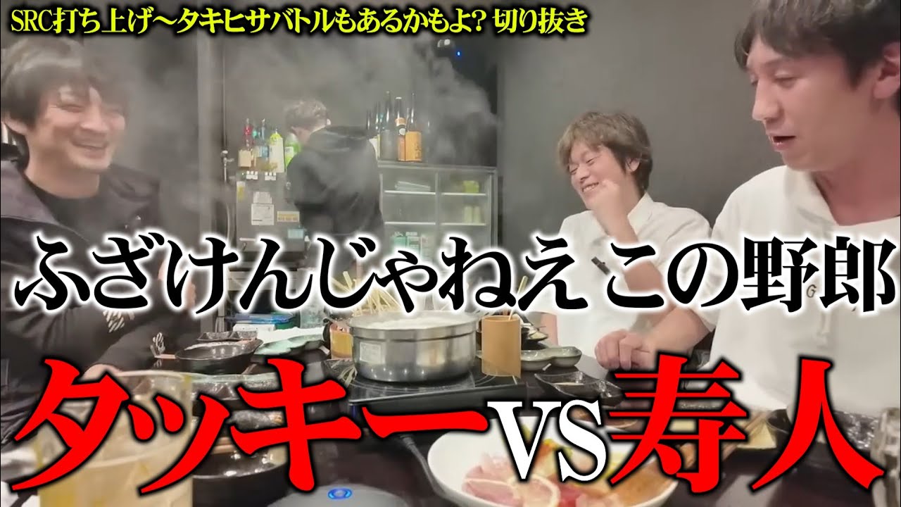 タキヒサと色々な話やゲームしたよ　ダイジェスト