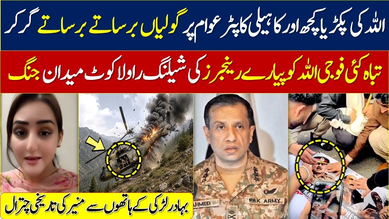 army helicopter crash today in kashmir || rawalakot latest videos
