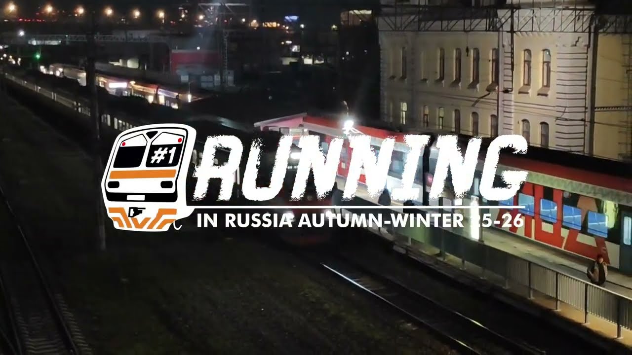 Running in Russia #1  (autumn-winter 2025-26)