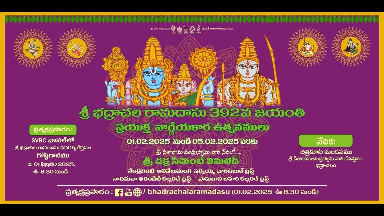 Sri Bhadrachala Ramadasu 392nd Jayanthi Uthsavamulu | DAY 2 Bhadrachalam |