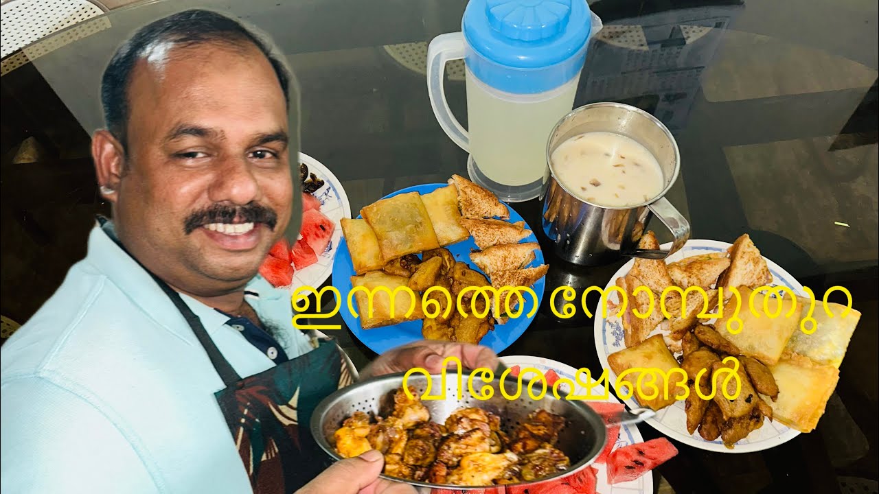 ഇന്നത്തെ നോമ്പുതുറ കുറച്ചു funny ആയിരുന്നു @MashuraBasheer 