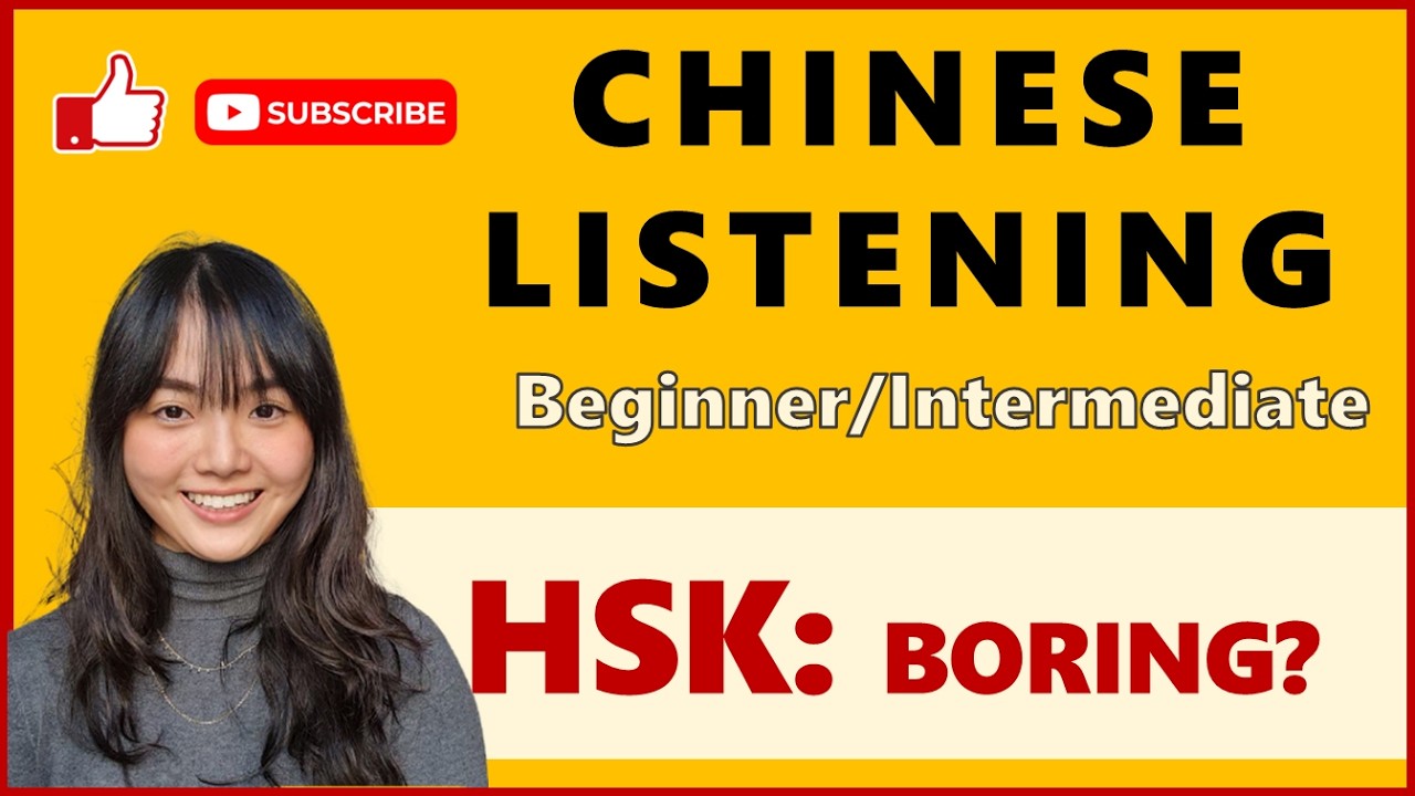 Chinese Listening Podcast | Beginner/Intermediate - HSK: Boring?