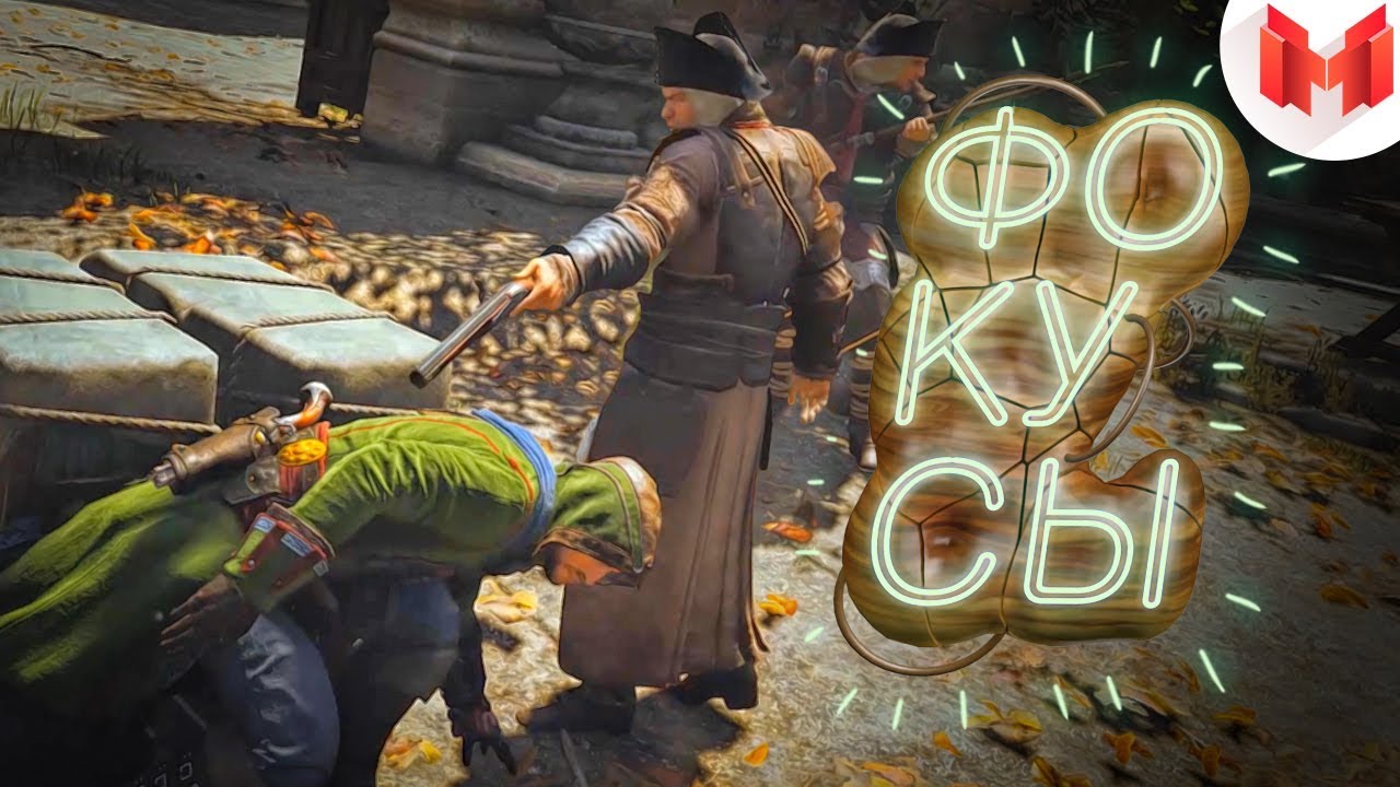 Assassin's Creed Unity 