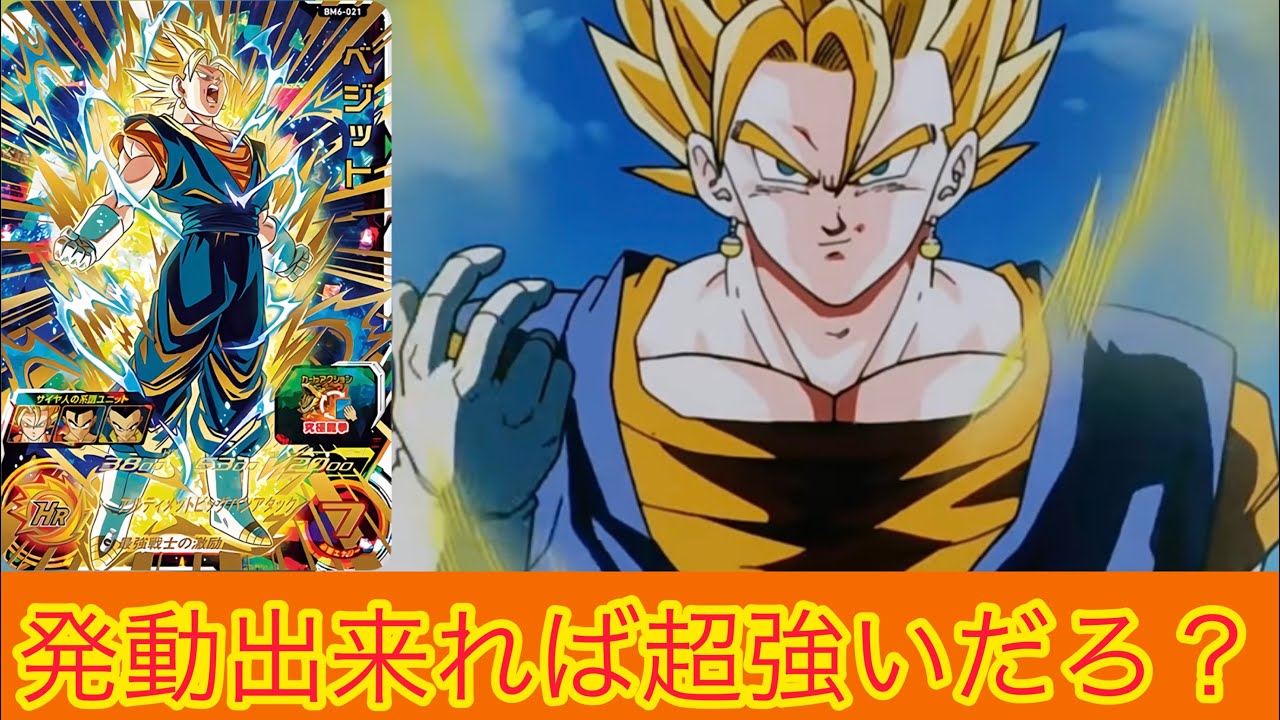 【SDBH】条件ムズいけど、こんな最強性能ありなの!? 【スーパードラゴンボールヒーローズ】