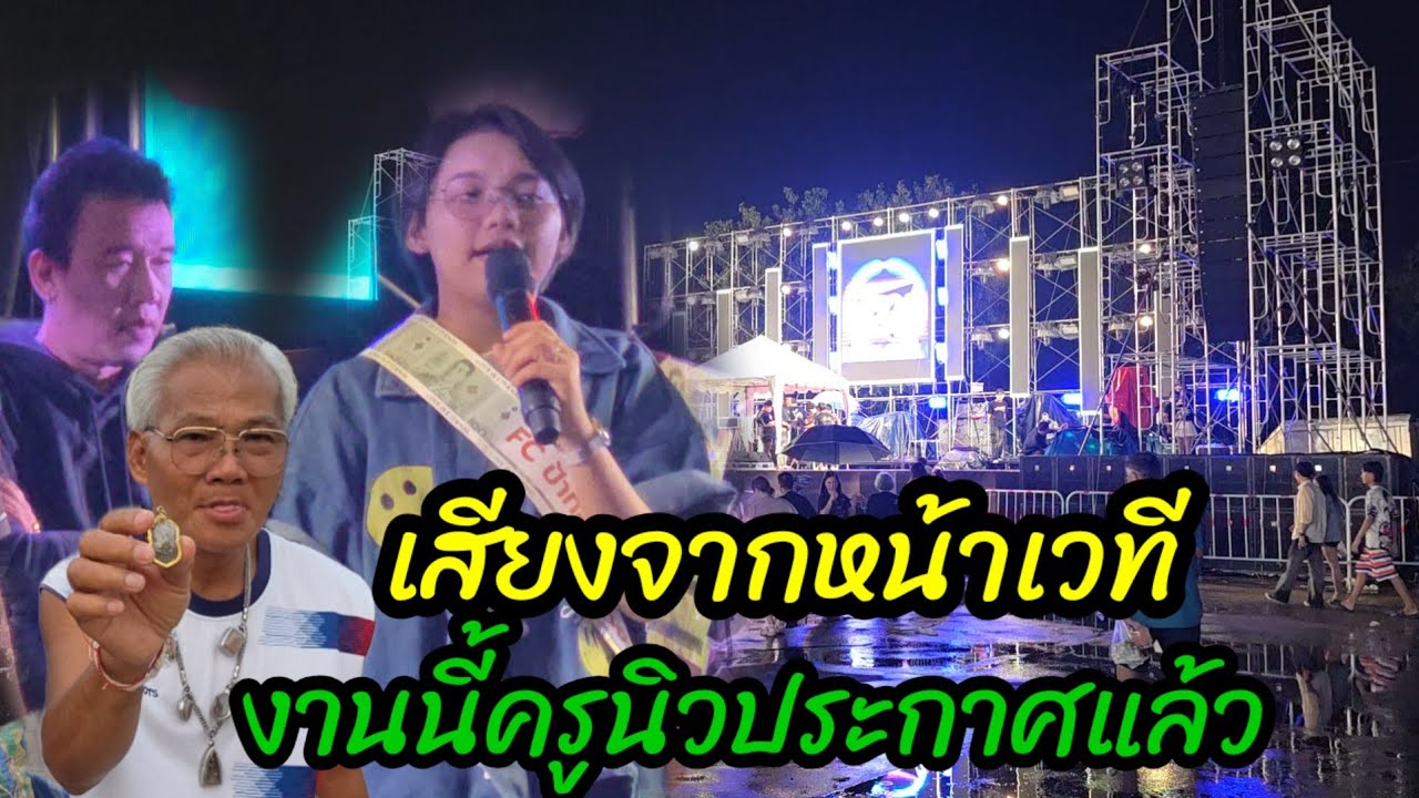 Фанаты не отступили; Тонкхао был готов выступать, несмотря на дождь.