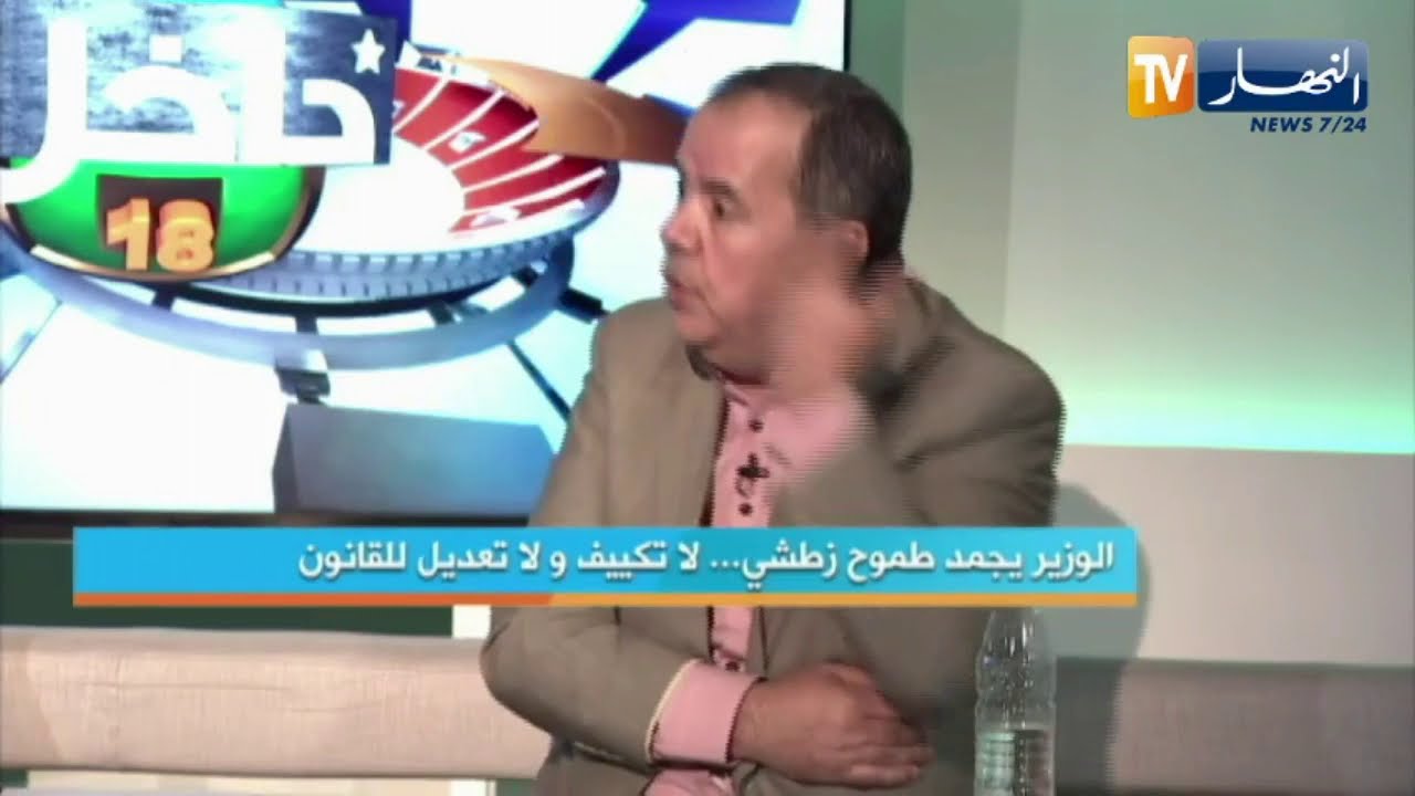جمال مسعودان: لا نشكك في حب الوزير و زطشي للفريق الوطني
