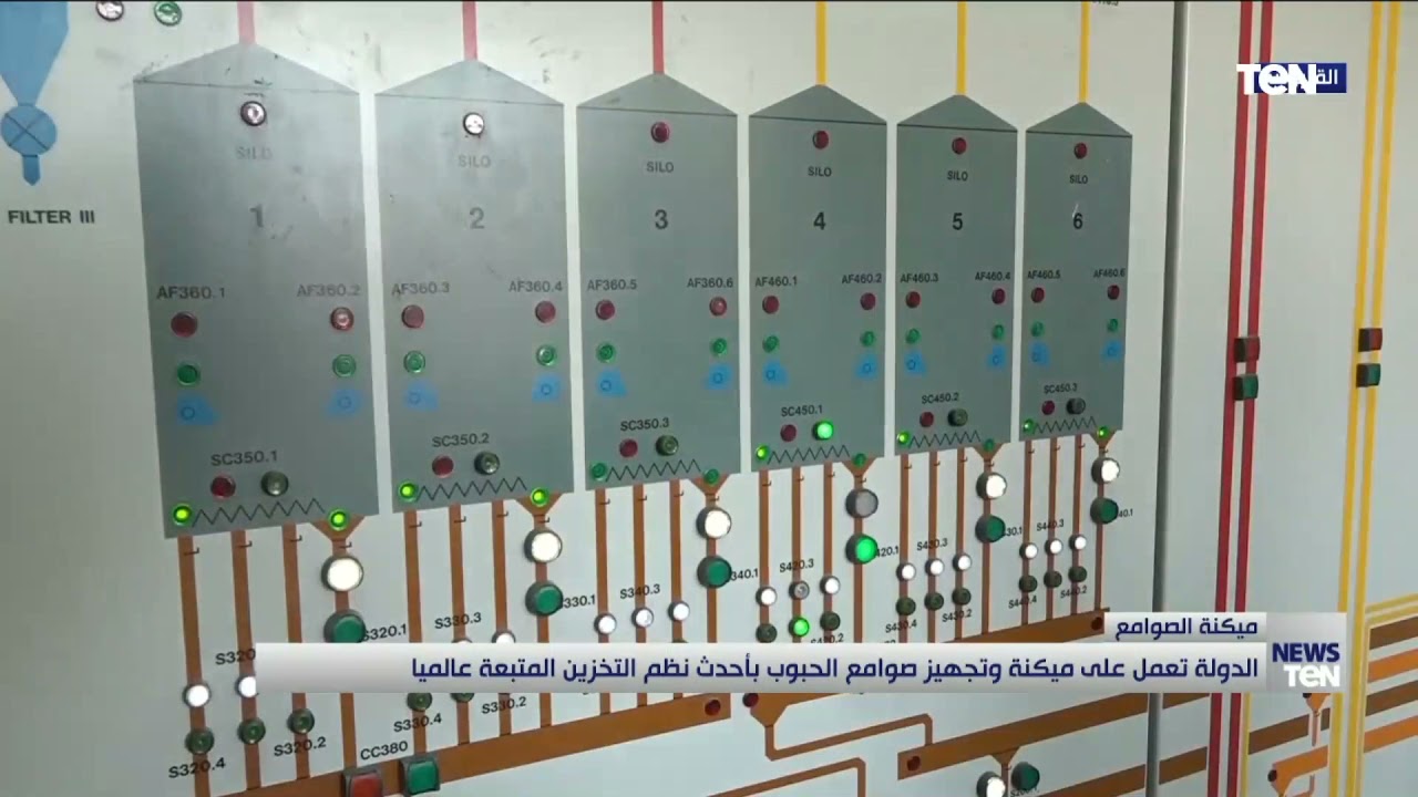 الدولة تعمل على ميكنة وتجهيز صوامع الحبوب بأحدث نظم التخزين المتبعة عالميا