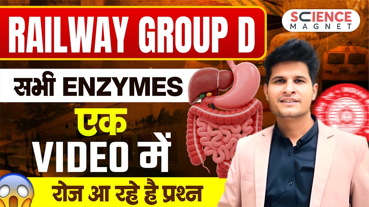 Railway Group D | सभी Enzymes एक Video में | रोज आ रहे है प्रश्न by Neeraj sir #neerajsir