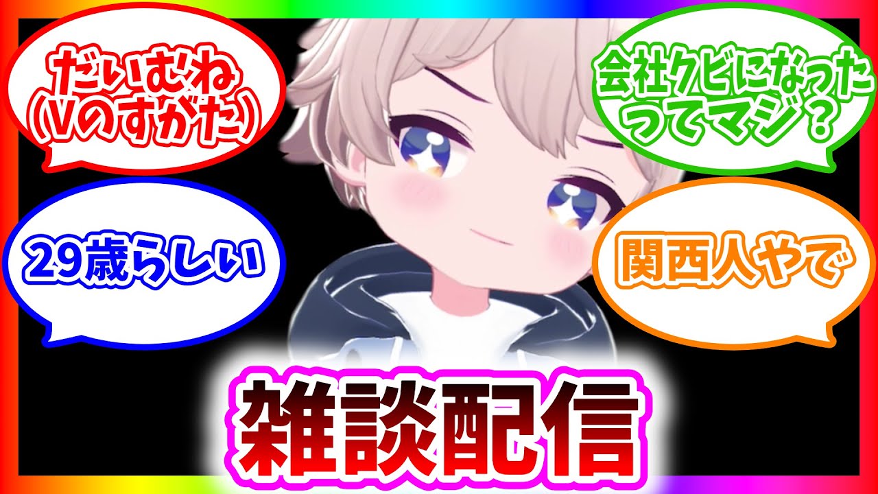 [雑談]スマメイト33期振り返りとお疲れ様会