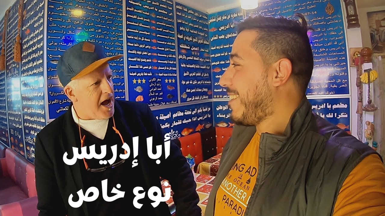 🐠🐟أصيلة أقحوانة الشمال ||🐟🦀 أبا أدريس نوع خاص