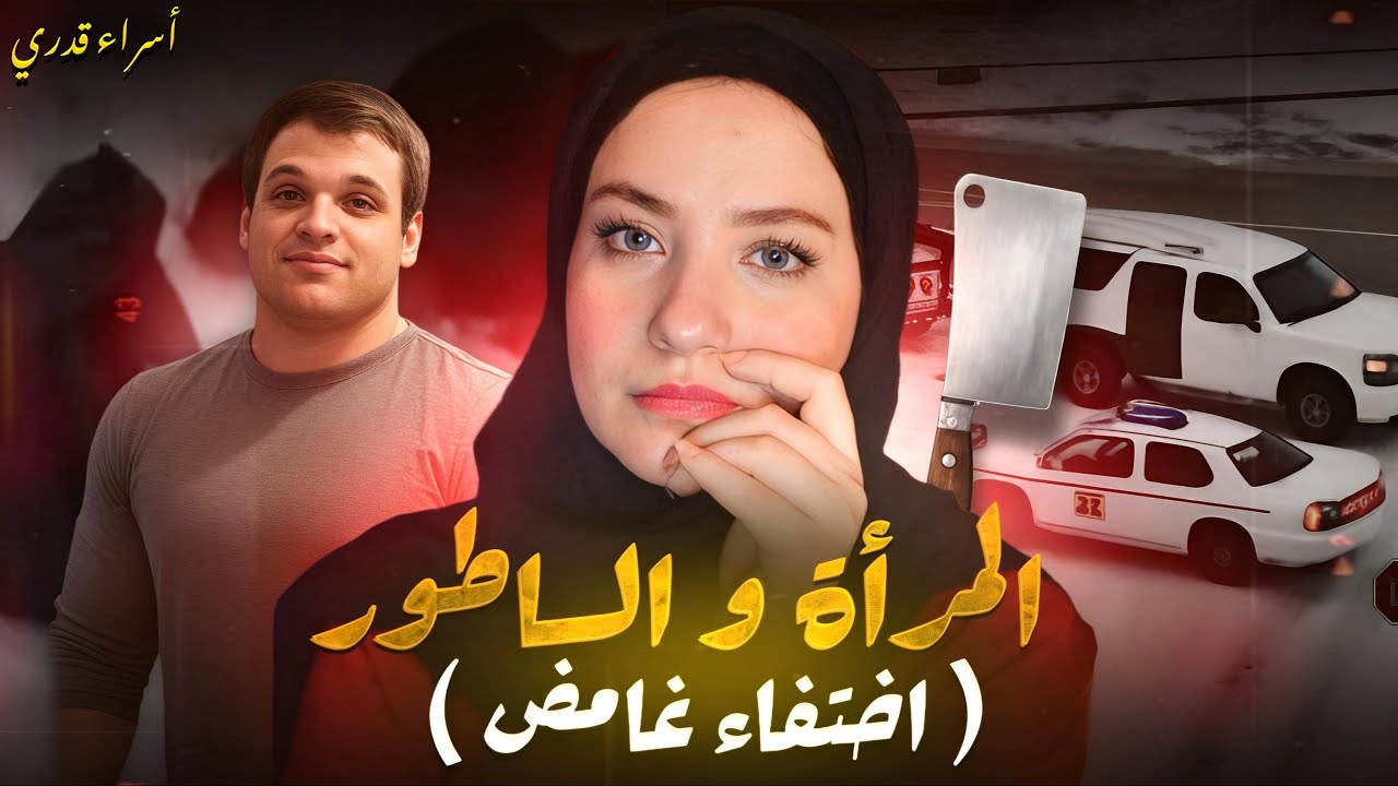 اختفاء