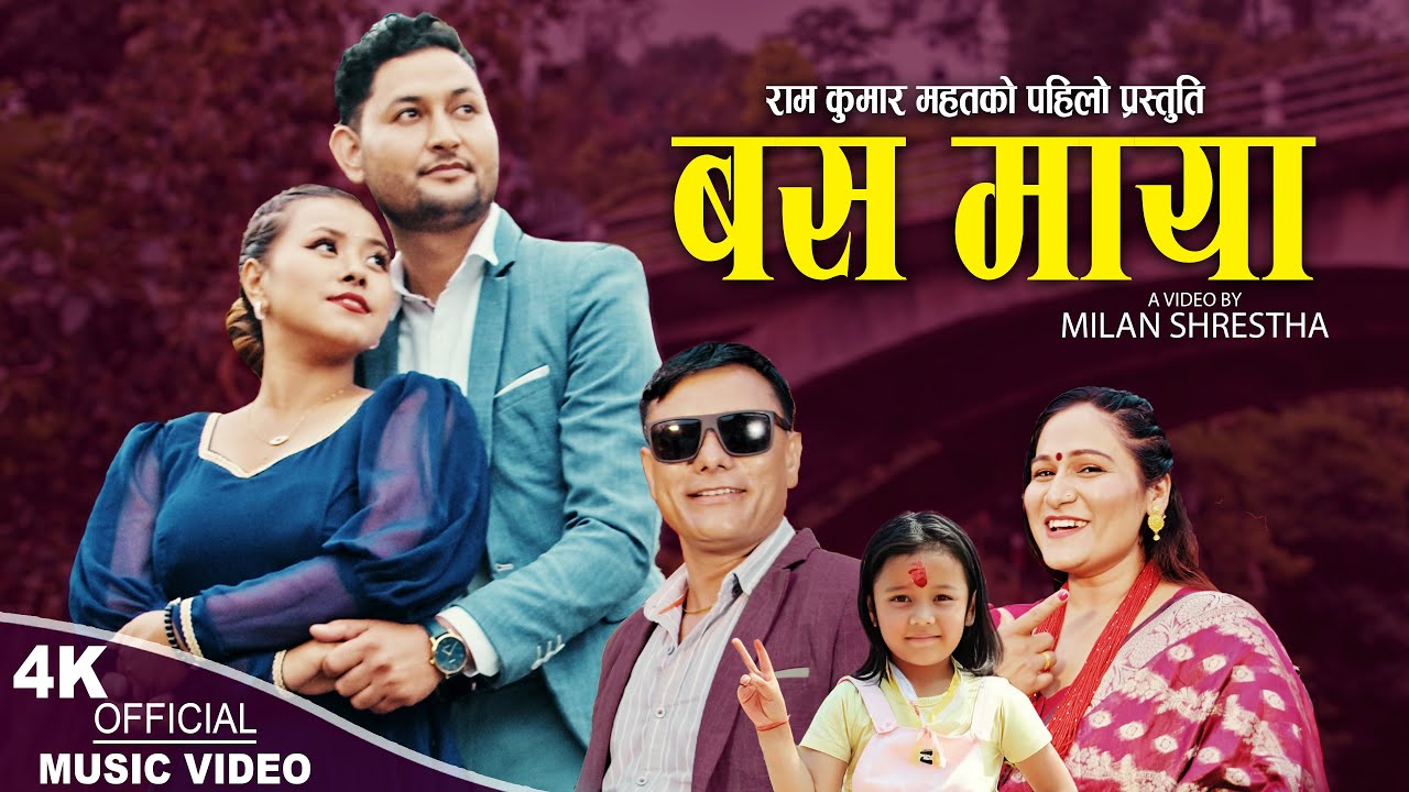 Basa Maya | Pratima Aryal & Ram Kumar Mahat | Arushi Magar & Sudip Khadka | New Nepali song 2080