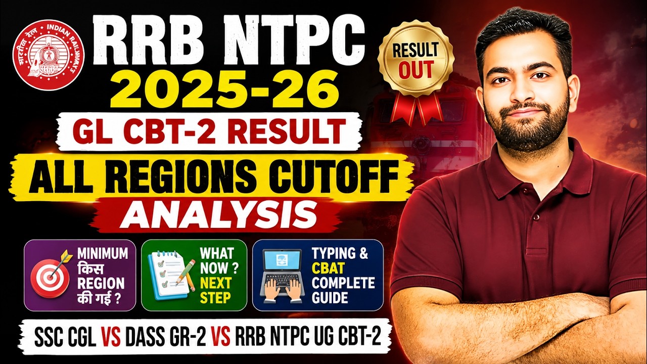RRB NTPC GL CBT-2 Result 2025-26 🔥 Minimum to Maximum Cutoff | All Regions Analysis | Shubham Sir