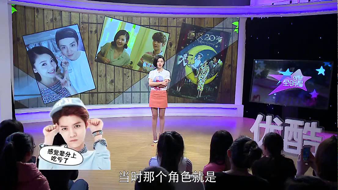 【优酷全明星 2015】EP03 | 杨子姗常逼鹿晗叫奶奶 | 杨子姗/李治廷/郑元畅/徐静蕾/魏晨 | 优酷 YOUKU
