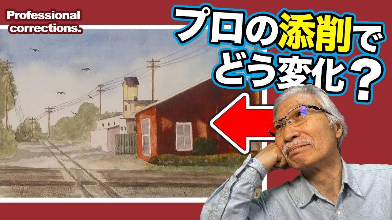 [Eng sub] Nostalgic scenery / What happens when a professional corrects this Artwork?