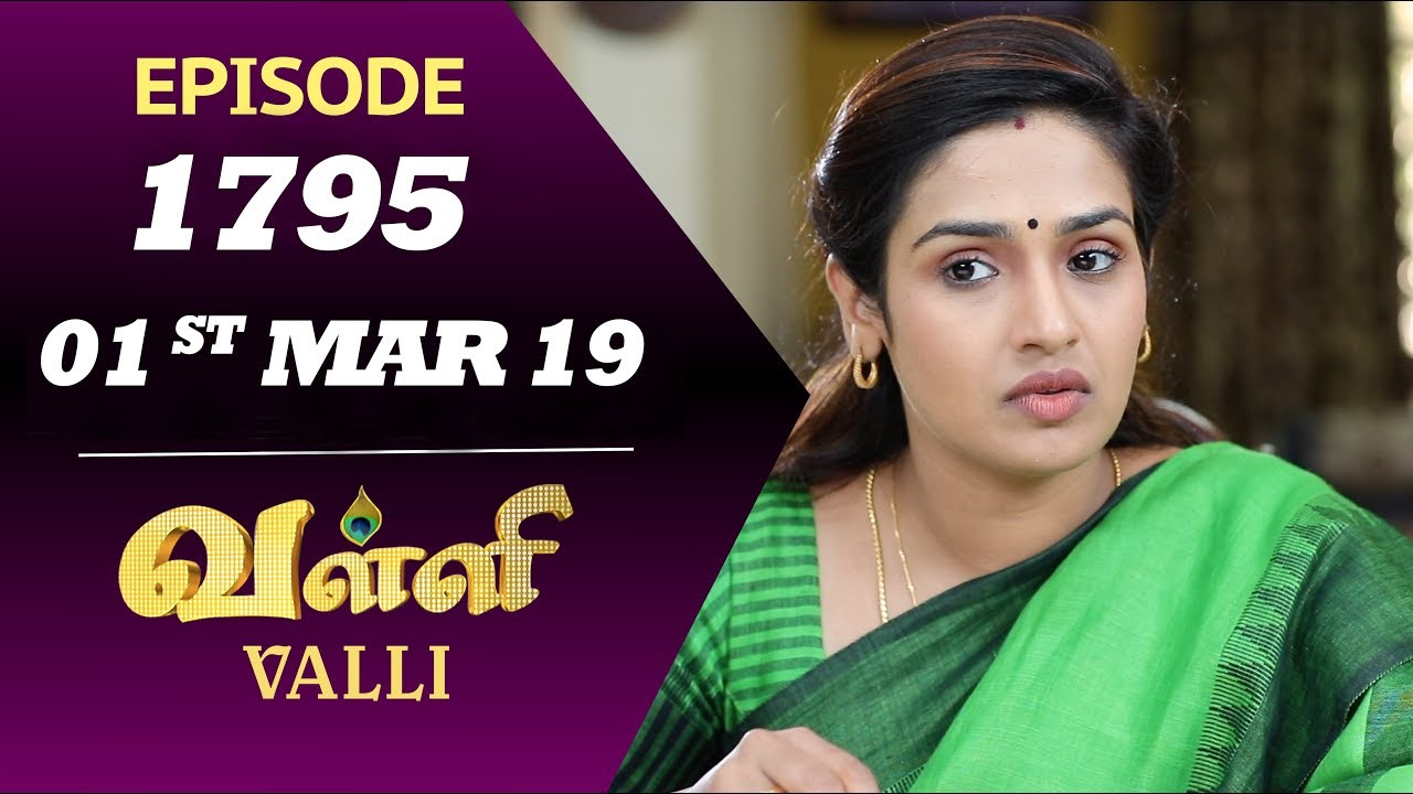 VALLI Serial | Episode 1795 | 01st March 2019 | Vidhya | RajKumar | Ajay | Saregama TVShows Tamil