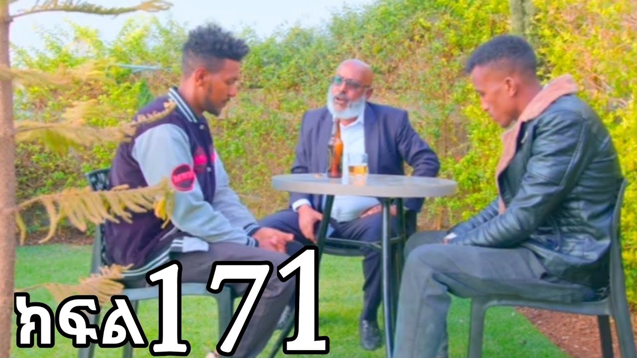 ኖላዊ (ክፍል 171)