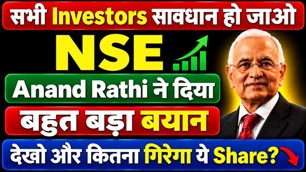 NSE IPO LATEST NEWS | NSE NEWS TODAY | MARKET SUPPORT