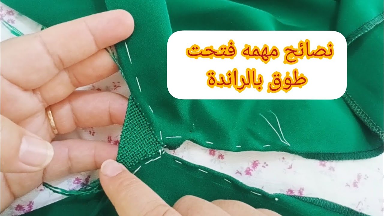 تعليم راندة حصيرة  كيفاش نفتح نصف طوق بالراندة مع جميع الأخطاء متل المحتريفات 🧕🧕🧕
