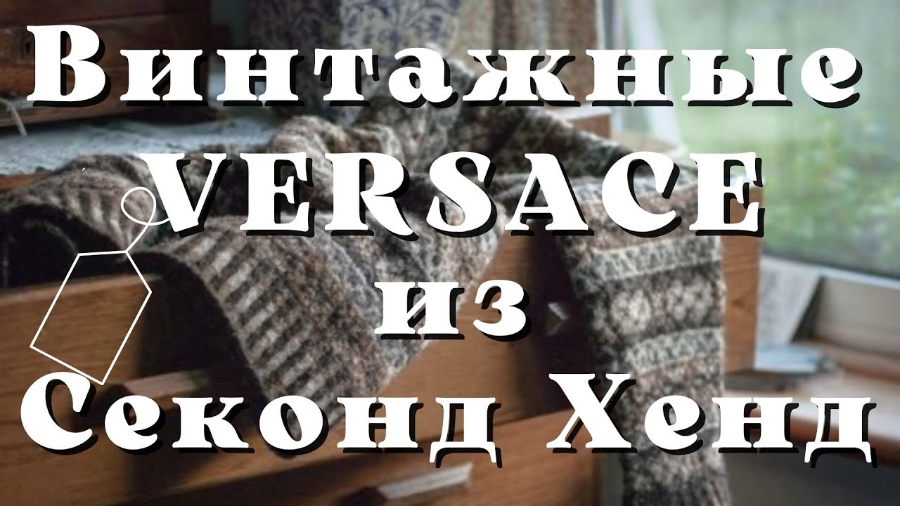 Милые джемперы, винтажные джинсы Versace, яркая юбка, шелковый платок из Столичного Гардероба 😍