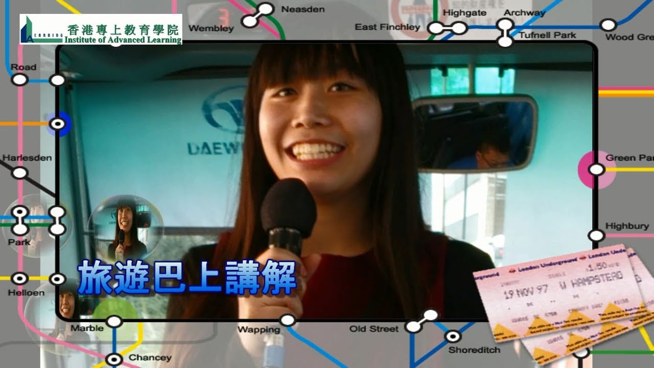 旅遊領隊及帶團技巧單元
