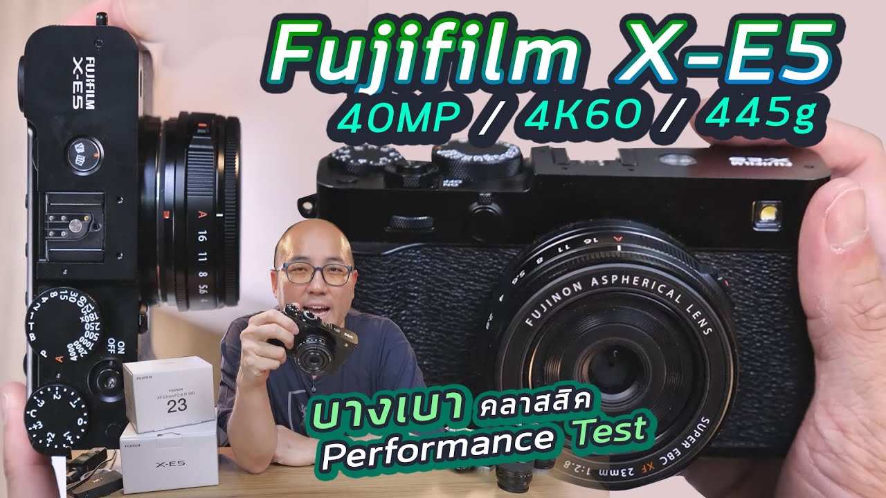 รีวิวกล้อง Fujifilm X-E5 คลาสสิคสเปคโหด High Res 40MP ทนร้อนกว่าที่คิด 4K60 +XF23mm F2.8 R WR เบามาก