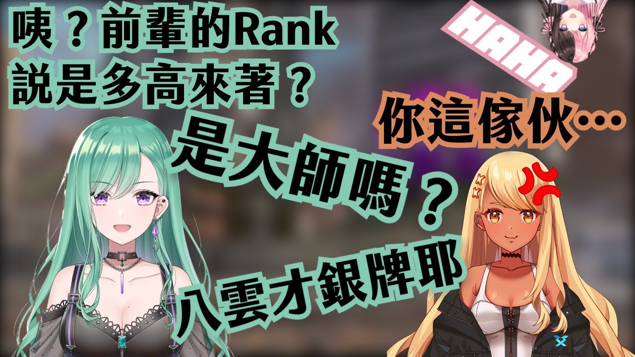 【Vtuber精華ｘVSPO中文】擅長挑釁前輩們的八雲べに【APEXｘ橘ひなの&神成きゅぴ&八雲べに】
