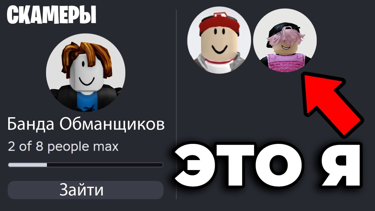 Проник На Сервер Скамеров Во Время Админ Абьюза!