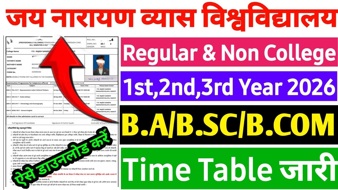 Jnvu university Annual Exam Time table 2026 // Jnvu university Time Table kaise check kare