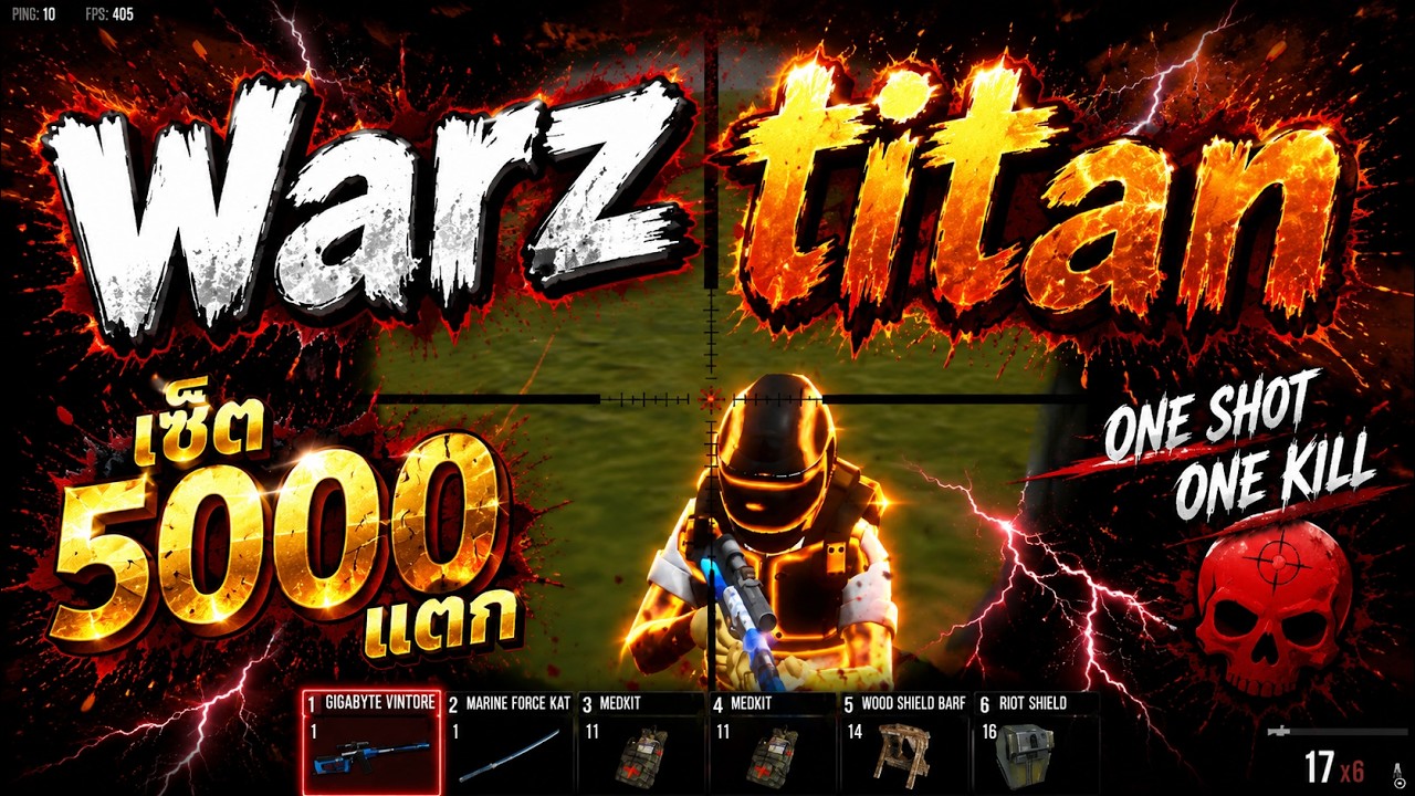 Warz TiTan - ยิง 500 ตัวปากดีแตก 1-1 กับหัวแคลน OKUY ต่อแบบชิวๆ...