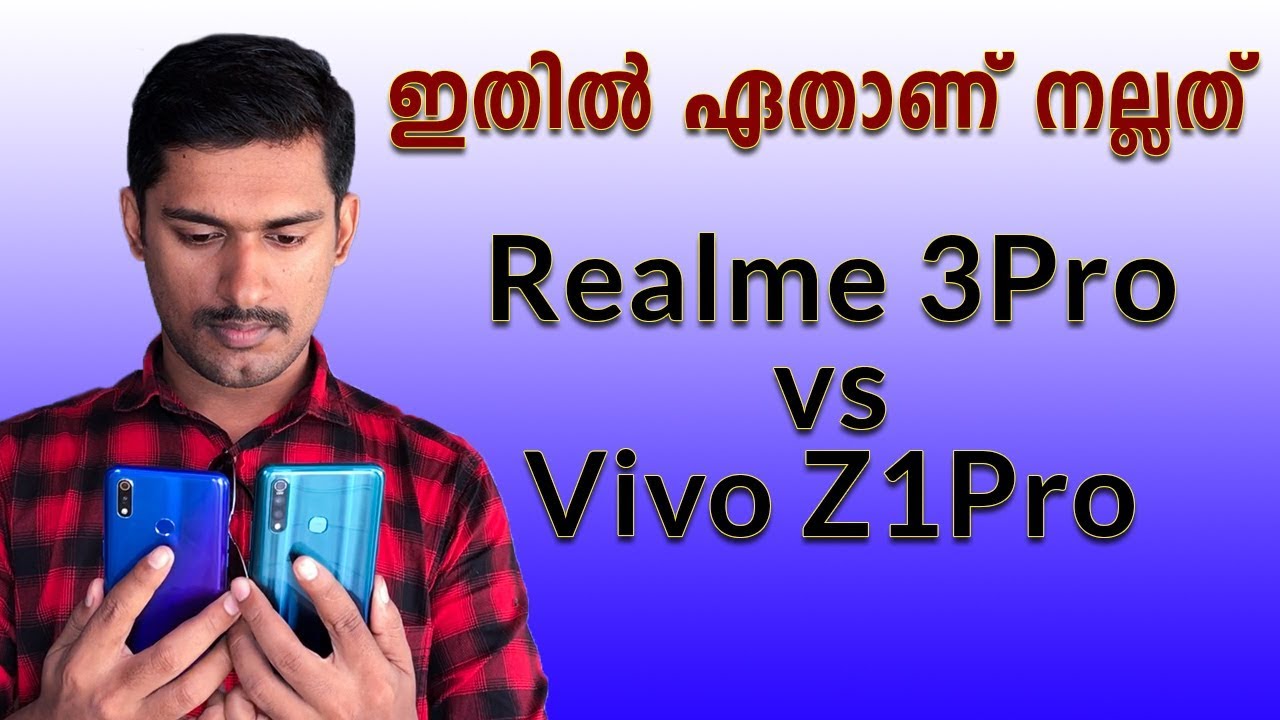 Realme 3 pro v/s Vivo z1 pro Malayalam ഇതിൽ ഏതാണ് നല്ലത് ?