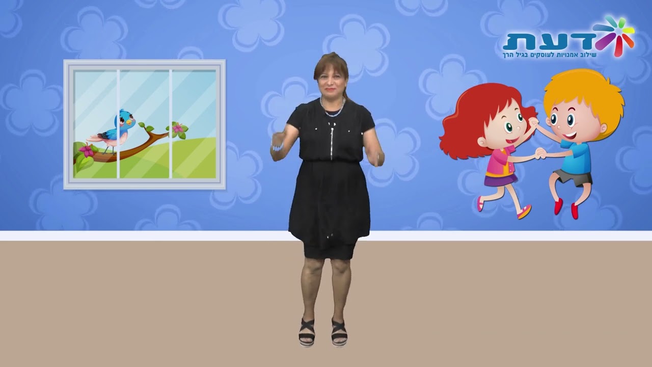 ציף ובוקר אור -    מילים ולחן: אינה קריבינסקי, הפקה: דעת