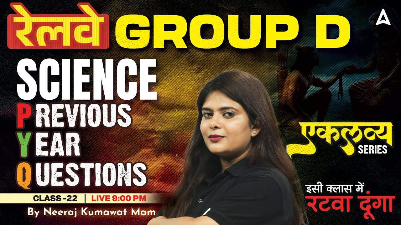 RRB Group D Classes 2025 | RRB Group D Science Previous Year Question | Science By Neeraj Mam #22