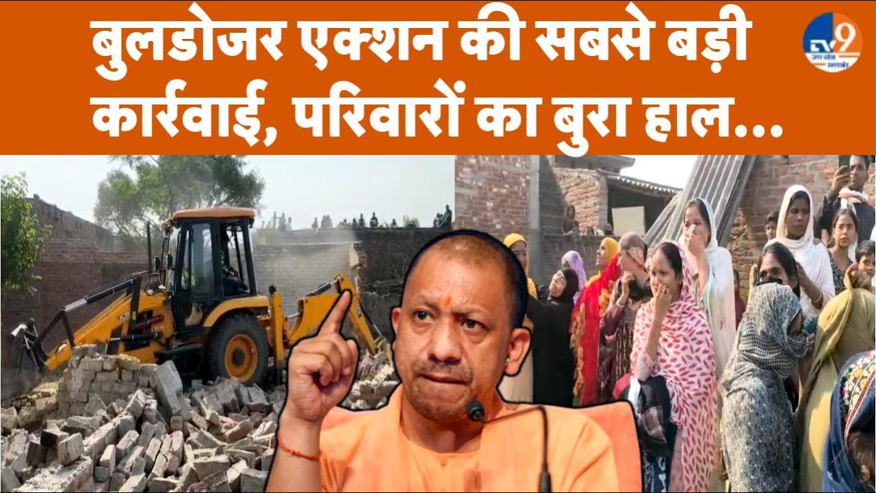 Shahjahanpur: 80 सालों से काबिज लोगों को किया गया बेदखल, कुल 32 मकान बुलडोजर के निशाने पर। TV9UPUK