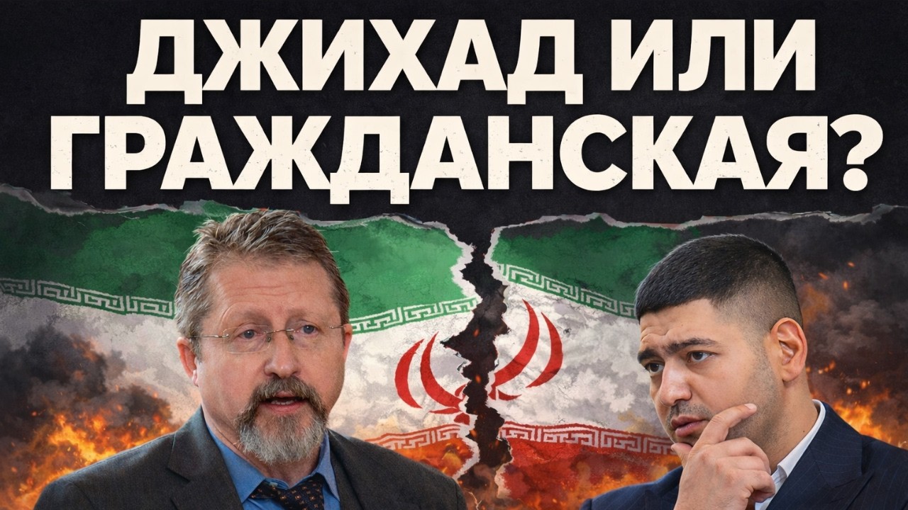 ДЖИХАД ИЛИ РАСПАД ИРАНА? Прогноз экспертов — шок