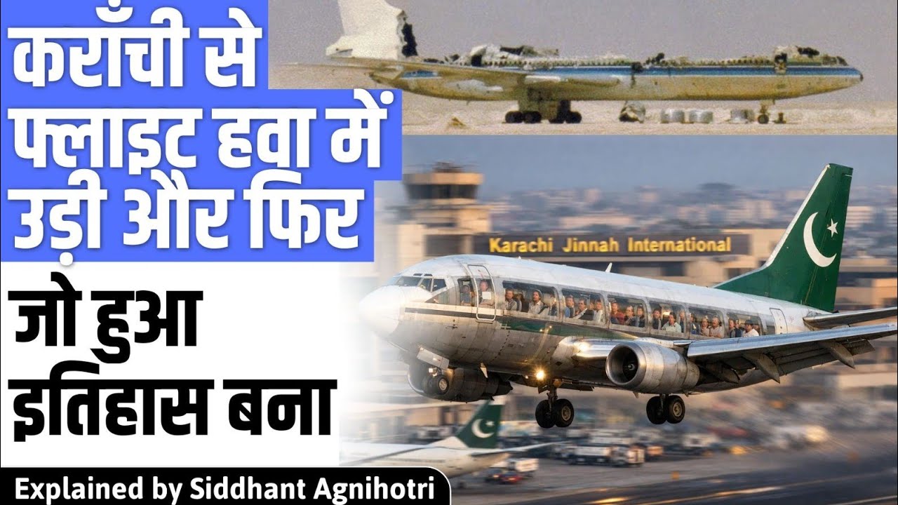All rules broken : How an arrogant Pilot officer crashed a plane in Pakistan