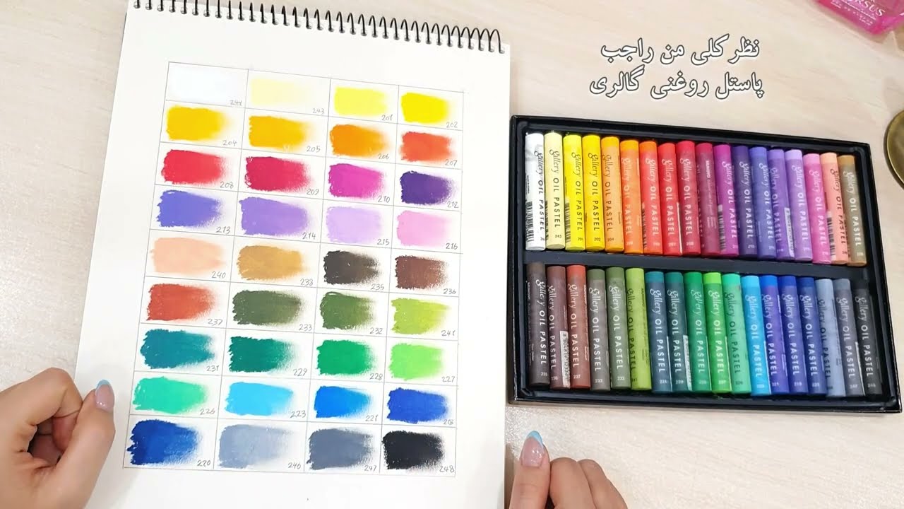 پاستل روغنی گالری رو تست و آنباکس کردم | oil pastel gallery test