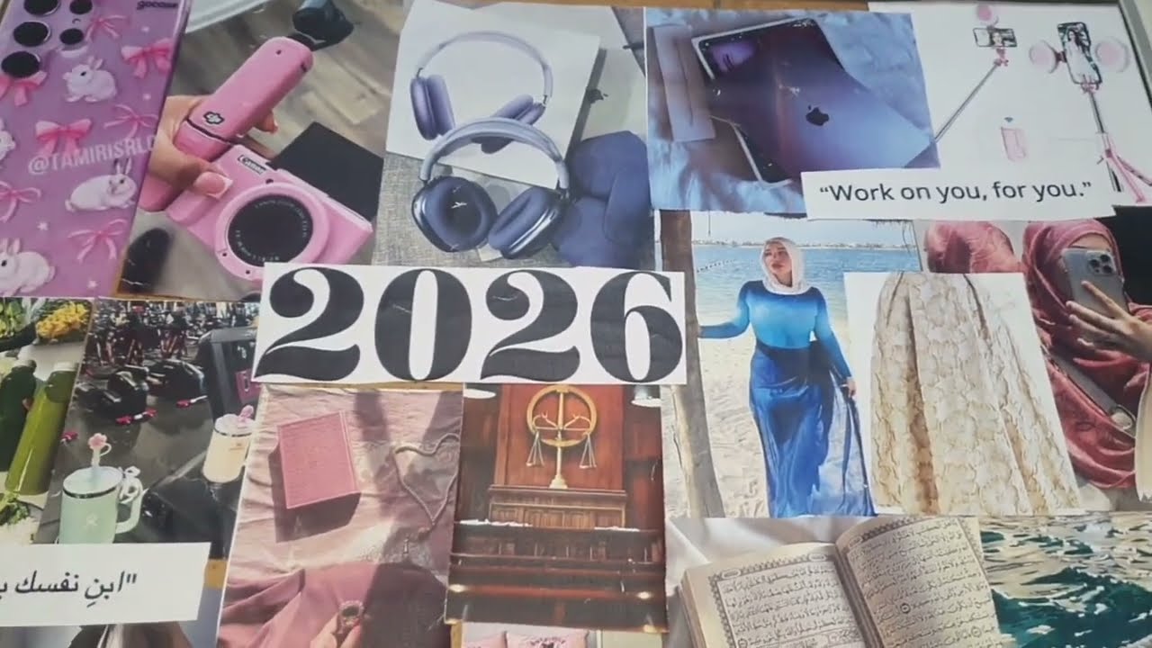 كيف أخطط لأقوى سنة في حياتي؟ | أهداف 2026