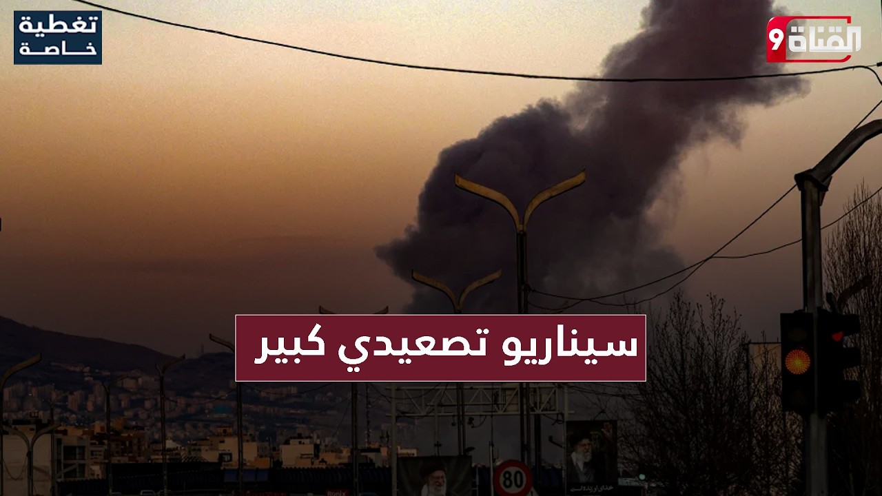 سيناريو تصـعـيـدي كبير.. تصريح خـطـيـر